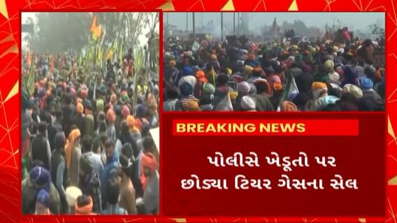 Delhi Farmers Protest : ખેડૂતોની દિલ્લી કૂચનું આંદોલન બન્યું ઉગ્ર, પોલીસે છોડયા ટિયરગેસના સેલ
