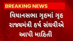 Harsh Sanghavi : વિધાનસભા ગૃહમાં હર્ષ સંઘવીએ 200 PSIના સ્ટેશન PIમાં ફેરવાશેની આપી માહિતી