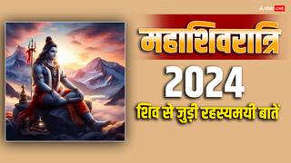 Mahashivratri 2024: शिवजी ने सबसे पहले किसे दिया अपना ज्ञान, जानिए कौन थे शिव के मूल शिष्य