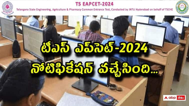 JNTU Hyderabad has released TS EAPCET-2024 Notification, check important Dates here TS EAPCET-2024 నోటిఫికేషన్‌ విడుదల, ఫిబ్రవరి 26 నుంచి దరఖాస్తుల స్వీకరణ