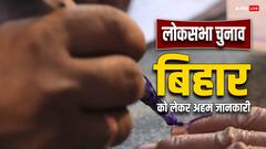 लोकसभा चुनाव: बिहार में कुल कितने मतदाता, कितने वोटर्स देंगे पहली बार वोट? ECI ने बताया सबकुछ