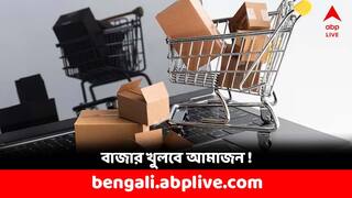 Amazon India: ভারতে 'বাজার' খুলবে আমাজন, জামা-জুতো-গয়না মিলবে সস্তায়