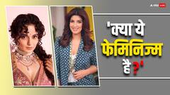 ट्विंकल खन्ना ने मर्दों को बताया पॉलिथीन बैग तो बरसीं कंगना रनौत, कहा- 'सोने की थाली में फिल्मी करियर मिला लेकिन...'