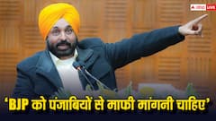 IPS अधिकारी को खालिस्तानी कहे जाने पर CM भगवंत मान की प्रतिक्रिया, बोले- ‘शायद BJP को नहीं पता...’