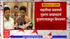 Avinash Jadhav on Thane Crime : ठाण्यात विद्यार्थीनीसोबत झालेल्या गैरवर्तन प्रकरणी मनसे आक्रमक