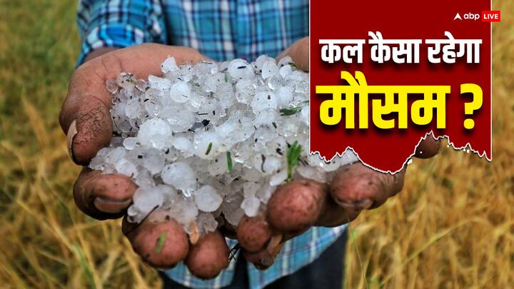 India Weather Alert: भारत मौसम विज्ञान विभाग (IMD) ने बुधवार (21 फरवरी, 2024) को बताया कि आने वाले दिनों में मौसम कैसा रहेगा.