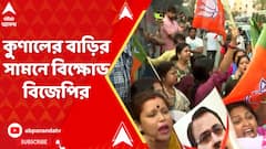 কুণাল ঘোষের বাড়়ির কাছে বিক্ষোভ, পাল্টা বিক্ষোভে উত্তপ্ত সুকিয়া স্ট্রিট