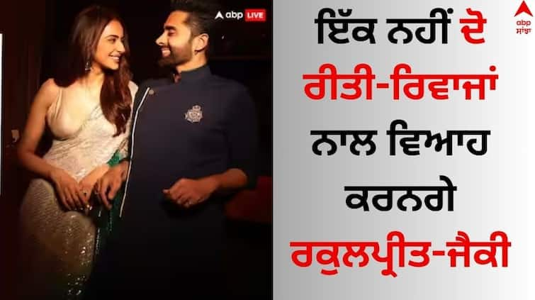 Rakul-preet-singh-jackky-bhagnani-wedding-Couple-knot-in-sikh-and-sindhi-culture-know-other-details Rakul Preet-Jackky Wedding: ਇੱਕ ਨਹੀਂ ਦੋ ਰੀਤੀ-ਰਿਵਾਜਾਂ ਨਾਲ ਵਿਆਹ ਕਰਨਗੇ ਰਕੁਲਪ੍ਰੀਤ-ਜੈਕੀ, ਗੋਆ 'ਚ ਬਣਿਆ ਜਸ਼ਨ ਦਾ ਮਾਹੌਲ 