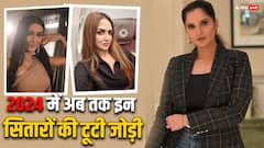 2024 के अभी दो महीने भी नहीं बीते और इन 6 स्टार कपल की टूटी जोड़ी, दर्दभरा रहा तलाक