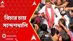 সন্দেশখালিতে পা পড়ল বিরোধীদের, শুভেন্দুকে সামনে পেয়েই কান্নায় ভাঙলেন গ্রামবাসীরা