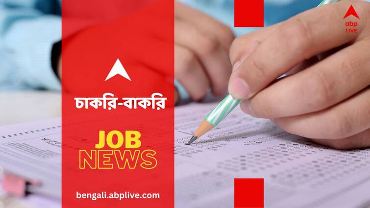 West Bengal Job News Food SI Examination Public Service Commission Sub Inspector in the Subordinate Food and Supplies Food SI Examination : জেনে নিন কবে হবে ফুড SI- এর পরীক্ষা, কী কী নিষিদ্ধ করা হচ্ছে