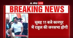 Breaking: आज कानपुर पहुंचेगी Rahul Gandhi की न्याय यात्रा, जानिए क्या रहेगा रूट?