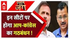Election 2024: दिल्लाी में AAP 4 तो कांग्रेस 3 सीट पर चुनाव लड़ सकती है | ABP News | Breaking News