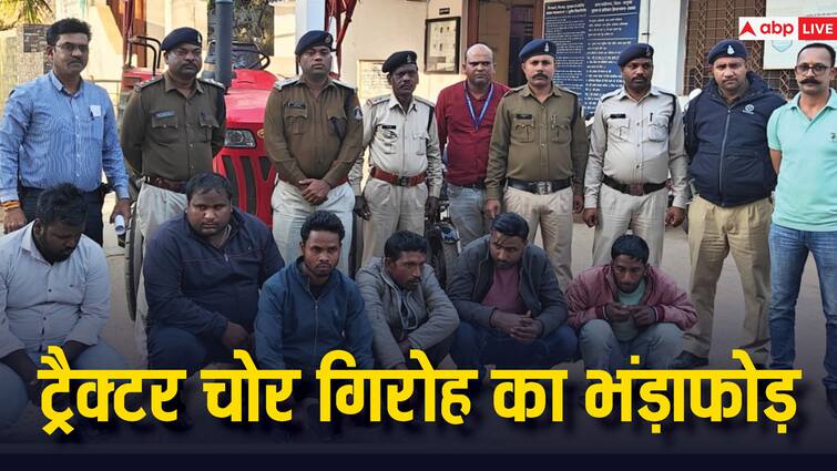 Ambikapur Crime six youth arrested for stolen tractor in Chhattisgarh ANN Chhattisgarh Crime: चोरी के ट्रैक्टर बेचने की फिराक में थे आरोपी, पुलिस ने गिरोह का किया पर्दाफाश