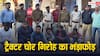 Chhattisgarh Crime: चोरी के ट्रैक्टर बेचने की फिराक में थे आरोपी, पुलिस ने गिरोह का किया पर्दाफाश
