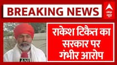 Farmers Protest: बैठक बेनतीजा रहने पर Rakesh Tikait ने सरकार पर लगाया गंभीर आरोप