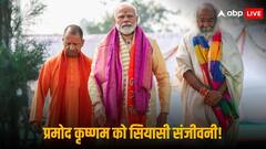 PM मोदी ने बढ़ा दिया आचार्य प्रमोद का ग्राफ, UP की इस सीट पर दिख रहे सबसे तगड़े दावेदार!