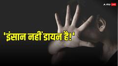 बांसवाड़ा में खौफनाक वारदात! उपसरपंच ने अपनी ही पत्नी को बताया डायन, निर्वस्त्र कर बांधा और बेरहमी से की पिटाई