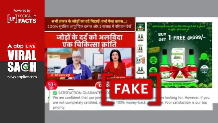 Deepfakes of Dr Devi Shetty TV News Anchor Anjana om Kashyap Used To Promote Dubious Pain Relief Oil Fact Check: Deepfakes of Dr Devi Shetty And TV News Anchor Used To Promote Dubious Pain Relief Oil