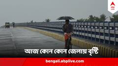 একলাফে বাড়ল তাপমাত্রা, ভিজতে পারে কলকাতা সহ কয়েকটি জেলা, জানুন তালিকা