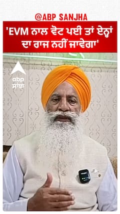 Gurnam Charuni| 'EVM ਨਾਲ ਵੋਟ ਪਈ ਤਾਂ ਏਨ੍ਹਾਂ ਦਾ ਰਾਜ ਨਹੀਂ ਜਾਵੇਗਾ'