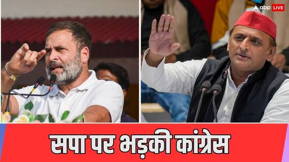 समाजवादी पार्टी ने जारी की नई लिस्ट तो भड़क गई कांग्रेस, जानिए क्या अब भी बन सकती है बात? समाजवादी पार्टी ने जारी की नई लिस्ट तो भड़क गई कांग्रेस, जानिए क्या अब भी बन सकती है बात?