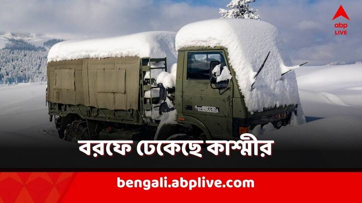 JK Snowfall:এমন বরফ পড়েছে যে মূল এলাকায় থেকে যোগাযোগ বিচ্ছিন্ন হয়ে পড়েছে প্রান্তিক এলাকায় থাকা গ্রামগুলি।