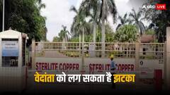 वेदांता के कॉपर प्लांट पर सुप्रीम कोर्ट की सुनवाई में तमिलनाडु सरकार ने लिया अडानी का नाम