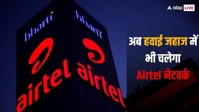Airtel launches in-flight roaming packs for prepaid and postpaid plans price starting from 195 rupees only Airtel ने लॉन्च किए इन-फ्लाइट रोमिंग प्लान्स, कीमत सिर्फ ₹195 से शुरू