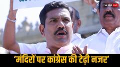 हिंदू विरोधी है कर्नाटक की कांग्रेस सरकार- मंदिरों पर 10% टैक्स वाले बिल पर BJP का प्रहार