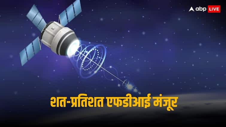 FDI in Space: भारत ने दुनिया भर के निवेशकों के लिए खोला अंतरिक्ष का द्वार, इन सेक्टरों में 100 पर्सेंट एफडीआई मंजूर