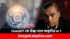 ChatGPT: আসছে দেশীয় AI 'হনুমান', সবার হাতের নাগালে!