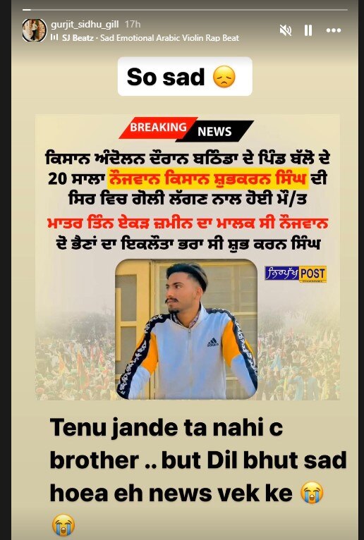 Farmers Protest: ਖਨੌਰੀ ਬਾਰਡਰ 'ਤੇ ਮਾਰੇ ਗਏ ਕਿਸਾਨ ਦੀ ਮੌਤ ਨੂੰ ਲੈ ਮੱਚਿਆ ਬਵਾਲ, ਪੰਜਾਬੀ ਸਿਤਾਰਿਆਂ ਨੇ ਜਤਾਇਆ ਅਫਸੋਸ