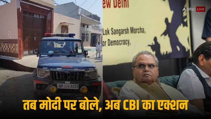 Satyapal Malik CBI Raid: सत्यपाल मलिक 2018-19 के बीच जम्मू-कश्मीर के राज्यपाल थे. वह चार राज्यों के राज्यपाल रह चुके हैं. जम्मू-कश्मीर के अलावा वह बिहार, गोवा और मेघालय के राज्यपाल रह चुके हैं.