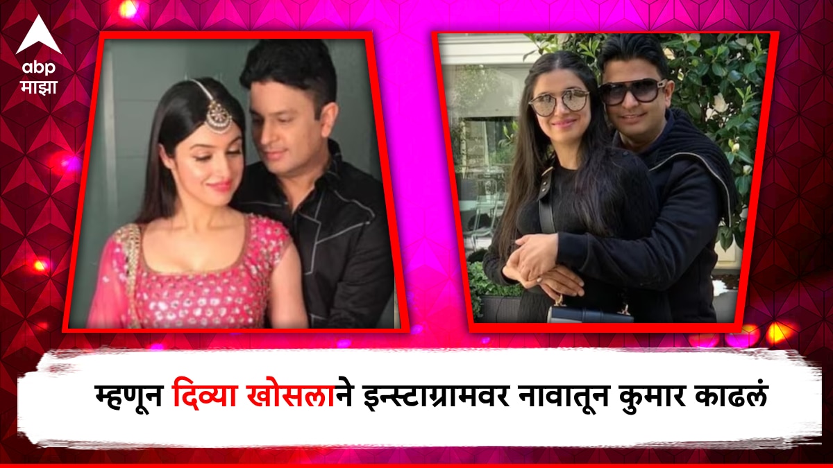 Divya Khossla And Bhushan Kumar Divorced Rummours Here Is Reason Why ...