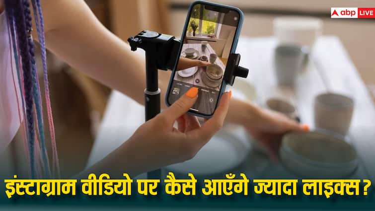 इंस्टाग्राम पर वीडियो अपलोड करने का ये है सही टाइम, जानें कैसे बढ़ेगा लाइक्स और व्यू right time to upload videos on Instagram know how likes and views will increase इंस्टाग्राम पर वीडियो अपलोड करने का ये है सही टाइम, जानें कैसे बढ़ेगा लाइक्स और व्यू