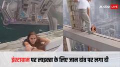 Video: नशे में लगा जान दी बाजी, महिला की अजीब हरकत देख फूटा लोगों का गुस्सा