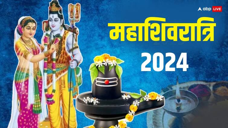 Mahashivratri 2024: महाशिवरात्रि पर बनेगा अद्भुत संयोग, पूजा का मिलेगा दोगुना फल Mahashivratri 2024 date Shubh Sanyog Significance Lord Shiva Pujan Vidhi Mahashivratri 2024: महाशिवरात्रि पर बनेगा अद्भुत संयोग, पूजा का मिलेगा दोगुना फल