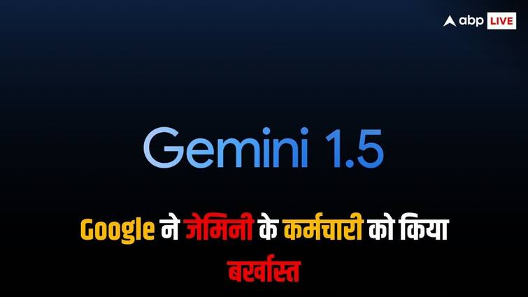 Google Layoff suddenly fired an employee who was working on Gemini AI Model Gemini AI Model पर काम करने वाले कर्मचारी को Google ने अचानक नौकरी से निकाला, जानें पूूरा मामला