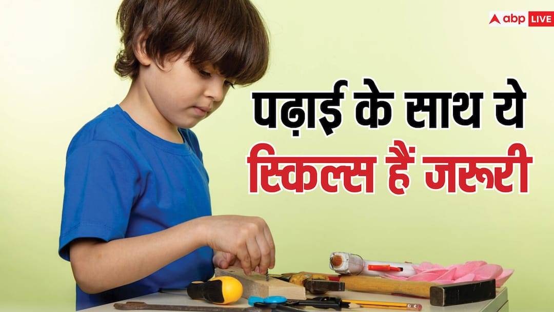 Equip Kids with These 5 Key Skills for Lifelong Success Beyond Learning बच्चों को पढ़ाई से साथ-साथ जरूरी सिखाएं ये 5 स्किल्स, जीवन में आएंगे बहुत काम