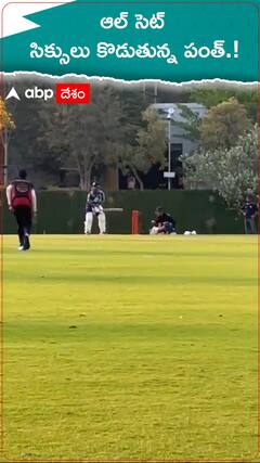 ఆల్ సెట్..సిక్సులు కొడుతున్న పంత్.!