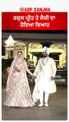 ਰਕੁਲ ਪ੍ਰੀਤ ਤੇ ਜੈਕੀ ਦਾ ਹੋਇਆ ਵਿਆਹ