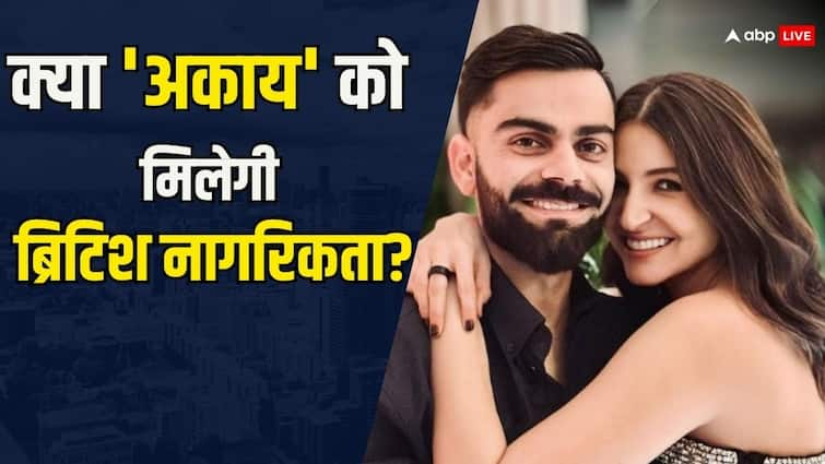 Anushka sharma and virat kohli son Akaay born in london and Rumours on his British citizenship know truth about it Akaay Kohli Citizenship Status: अनुष्का-विराट का बेटा अकाय बनेगा ब्रिटिश नागरिक? लंदन में जन्म के साथ ही अटकलें तेज, जानें क्या है सच्चाई