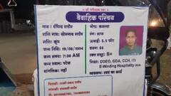 मध्य प्रदेश: 'रंग साफ हो और...', ई-रिक्शा पर होर्डिंग लगाकर दुल्हन ढूंढ रहा दमोह का युवक, शादी की डिटेल भी की साझा