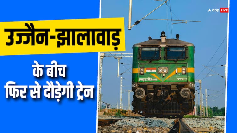 MP Rail Route Ujjain Jhalawar Railway Line Got Approval from Indian Railway ann MP Rail Route: मध्य प्रदेश को रेलवे की बड़ी सौगात, उज्जैन को झालावाड़ से जोड़ने वाली रेल लाइन को मिली मंजूरी