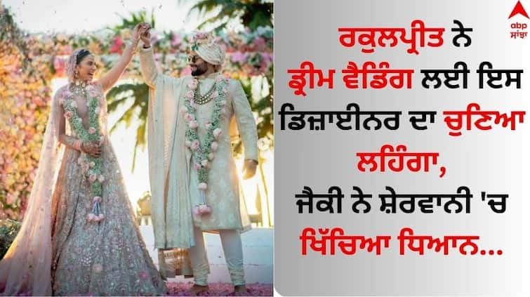 Rakul Preet Singh, Jackky Bhagnani Wedding Designer Tarun Tahiliani shares details outfit read news Rakul Preet-Jackky Wedding: ਰਕੁਲ ਪ੍ਰੀਤ ਸਿੰਘ ਨੇ ਡ੍ਰੀਮ ਵੈਡਿੰਗ ਲਈ ਇਸ ਡਿਜ਼ਾਈਨਰ ਦਾ ਚੁਣਿਆ ਲਹਿੰਗਾ, ਜੈਕੀ ਭਗਨਾਨੀ ਨੇ ਸ਼ੇਰਵਾਨੀ 'ਚ ਖਿੱਚਿਆ ਧਿਆਨ