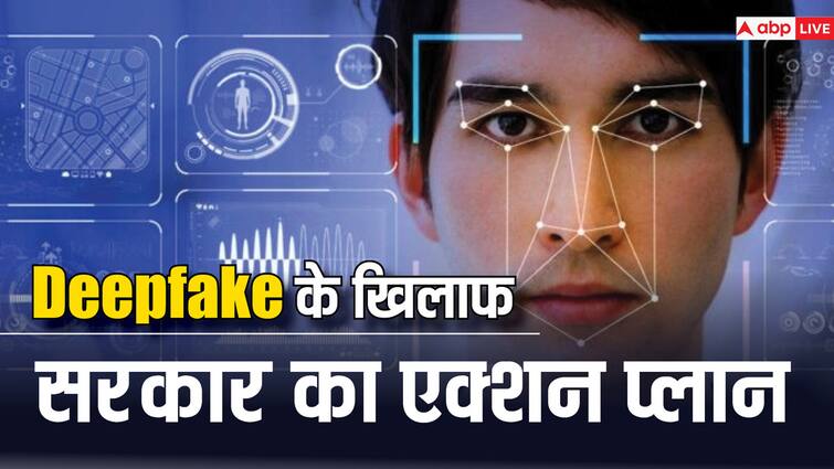 Indian Government is prepairing to regulate AI to stop misusing of AI Deepfake वीडियो बनाने वालों की अब लगेगी क्लास,  AI को रेगुलेट करने की तैयारी में सरकार
