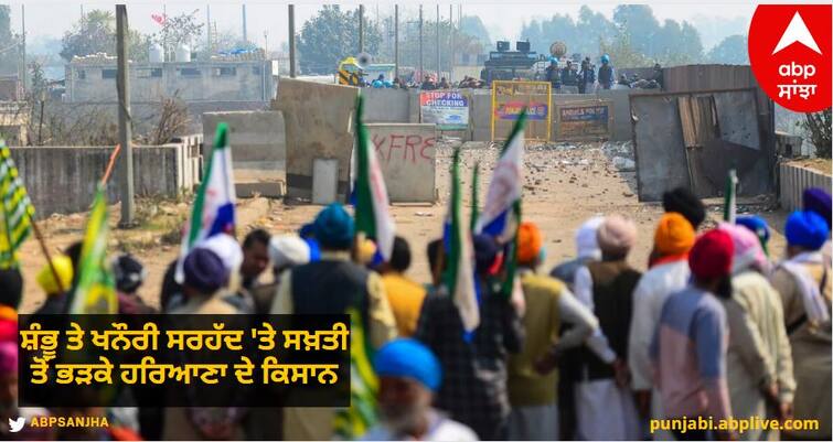 Farmers of Haryana, angry with the strictness on Shambhu and Khanuri border will take a big action today know details Farmers Protest: ਸ਼ੰਭੂ ਤੇ ਖਨੌਰੀ ਸਰਹੱਦ 'ਤੇ ਸਖ਼ਤੀ ਤੋਂ ਭੜਕੇ ਹਰਿਆਣਾ ਦੇ ਕਿਸਾਨ, ਅੱਜ ਕਰਨਗੇ ਵੱਡਾ ਐਕਸ਼ਨ