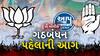 Hun To Bolish : ગઠબંધન પહેલાની આગ । abp Asmita