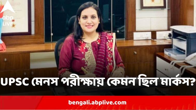 IAS Sonal Goel Shares Her UPSC Mains Mark Sheet Internet Feels Motivated After Her Success Viral News:UPSC 'মেনস' পরীক্ষার মার্কশিট পোস্ট করে সোশ্য়াল মিডিয়ায় আলোড়ন IAS অফিসারের, কিন্তু কেন?